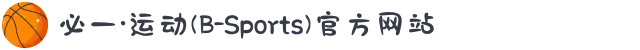必一·运动(B-Sports)官方网站